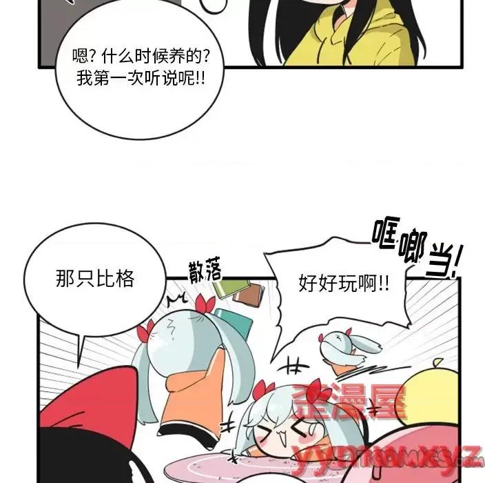 疯狂兄妹 疯狂兄妹第 95 话 第25页