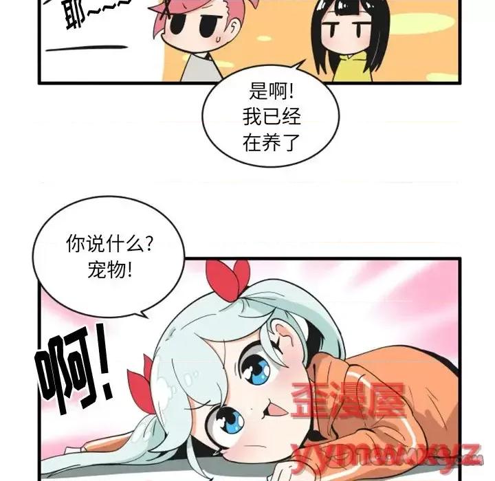 疯狂兄妹 疯狂兄妹第 95 话 第27页