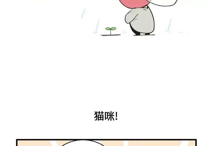 疯狂兄妹 疯狂兄妹第 96 话 第2页