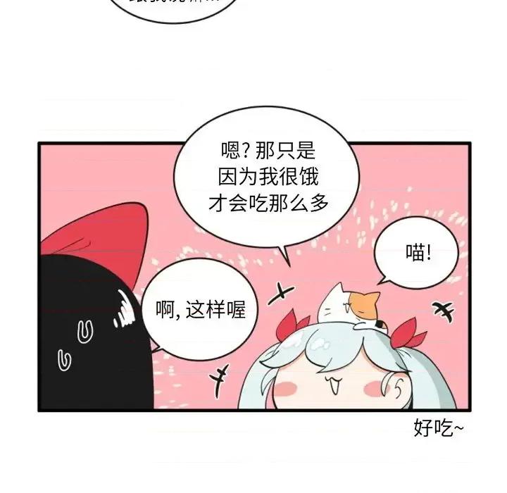 疯狂兄妹 疯狂兄妹第 96 话 第6页