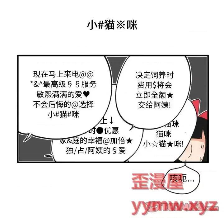 疯狂兄妹 疯狂兄妹第 96 话 第11页