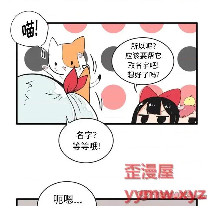 疯狂兄妹 疯狂兄妹第 96 话 第15页