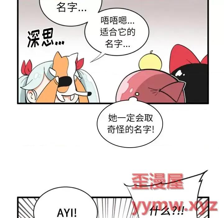 疯狂兄妹 疯狂兄妹第 96 话 第16页