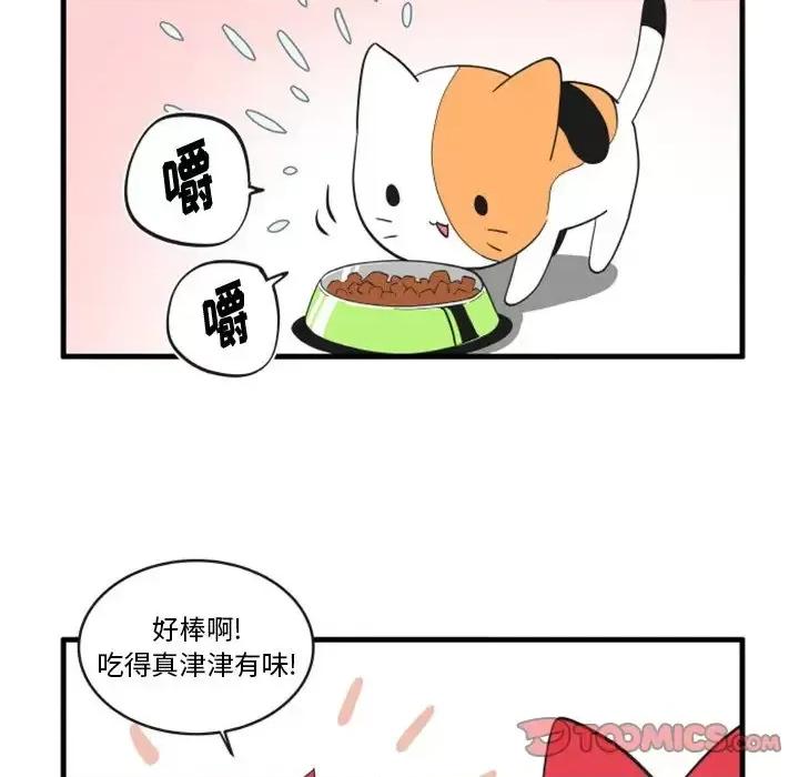 疯狂兄妹 疯狂兄妹第 96 话 第19页