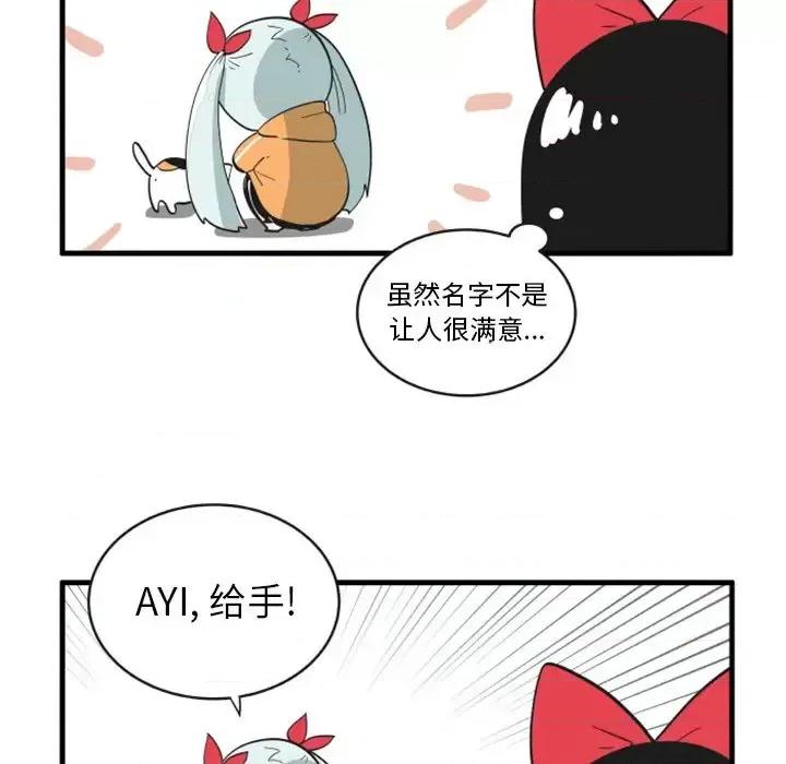 疯狂兄妹 疯狂兄妹第 96 话 第20页