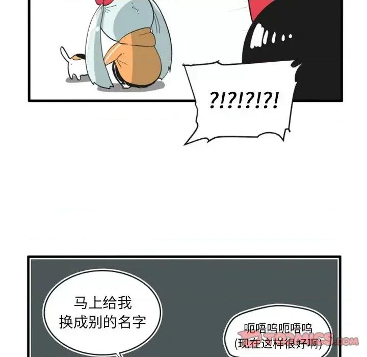 疯狂兄妹 疯狂兄妹第 96 话 第21页