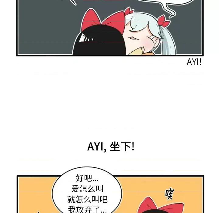 疯狂兄妹 疯狂兄妹第 96 话 第22页