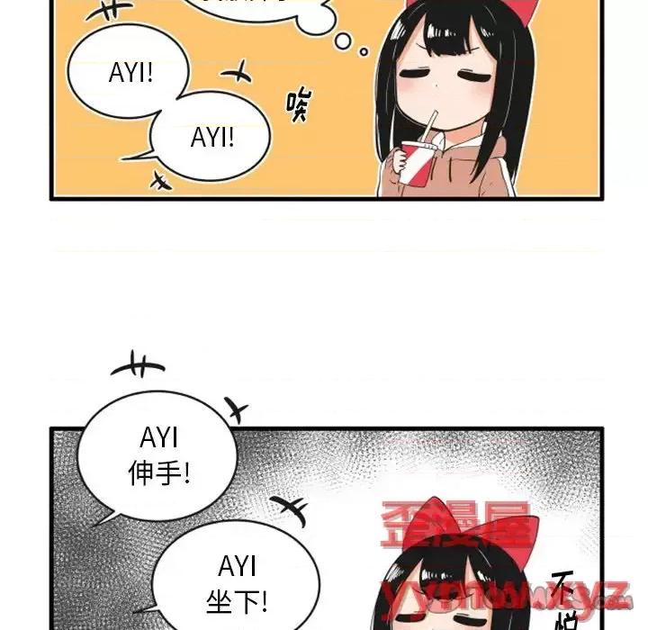 疯狂兄妹 疯狂兄妹第 96 话 第23页
