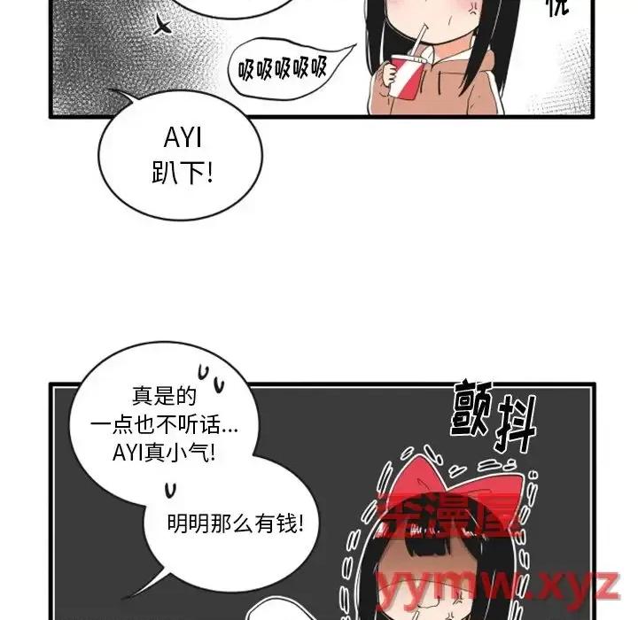 疯狂兄妹 疯狂兄妹第 96 话 第24页