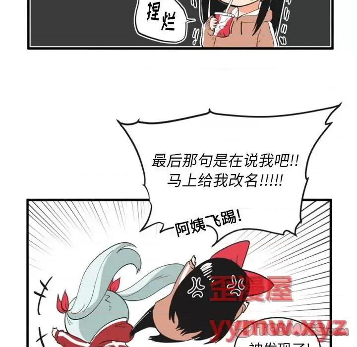 疯狂兄妹 疯狂兄妹第 96 话 第25页