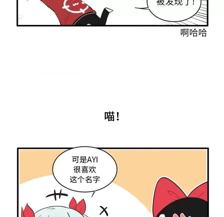 疯狂兄妹 疯狂兄妹第 96 话 第26页