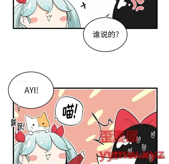 疯狂兄妹 疯狂兄妹第 96 话 第27页