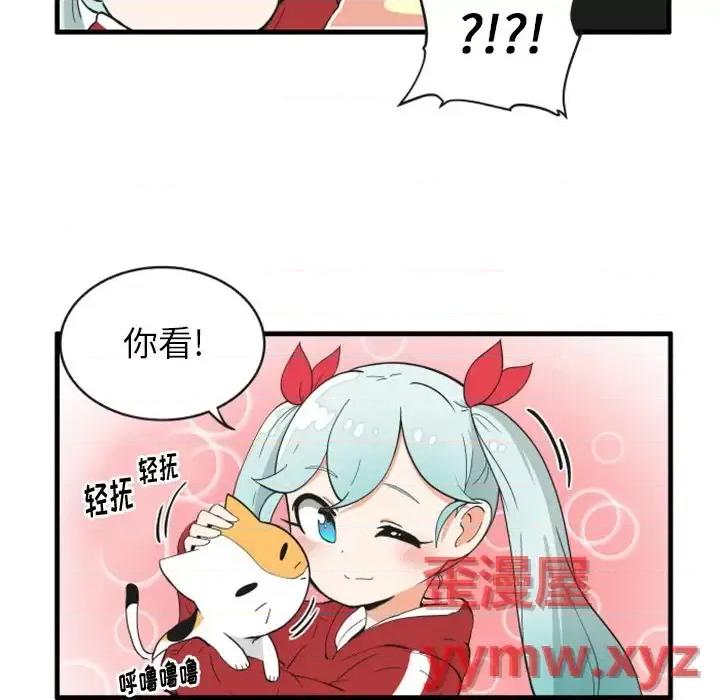 疯狂兄妹 疯狂兄妹第 96 话 第28页