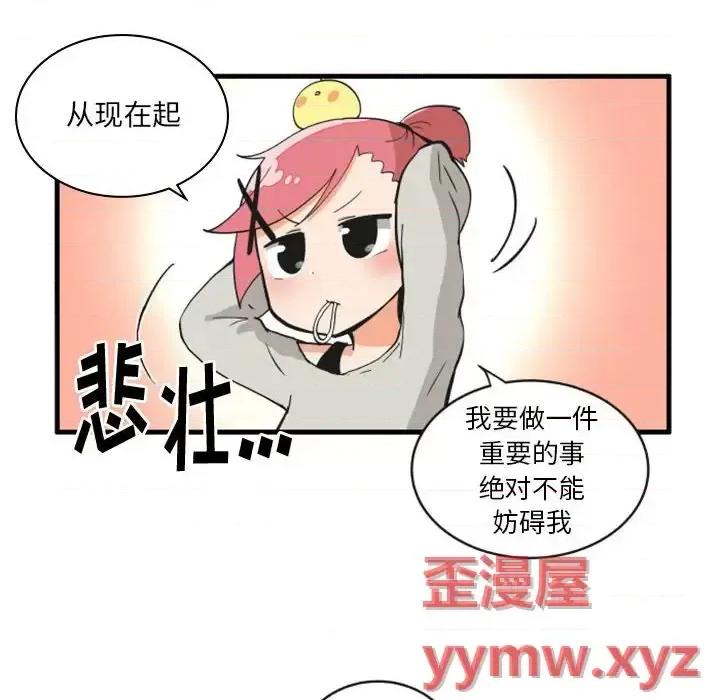 疯狂兄妹 疯狂兄妹第 97 话 第12页