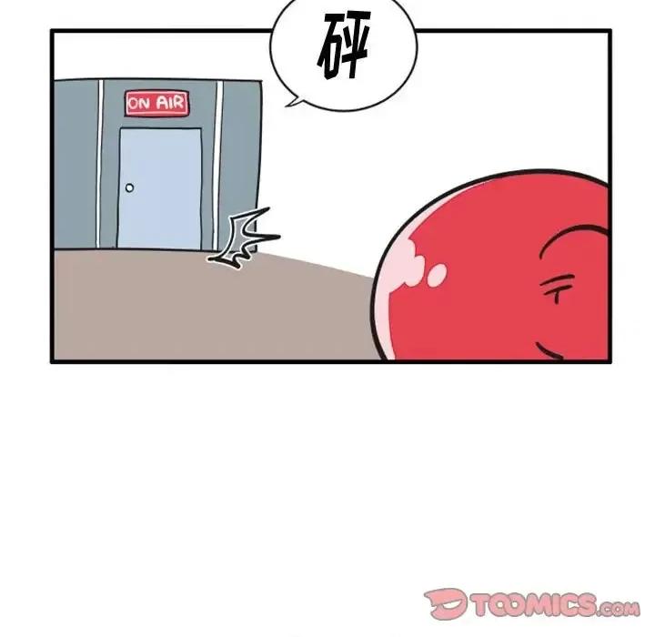 疯狂兄妹 疯狂兄妹第 97 话 第13页