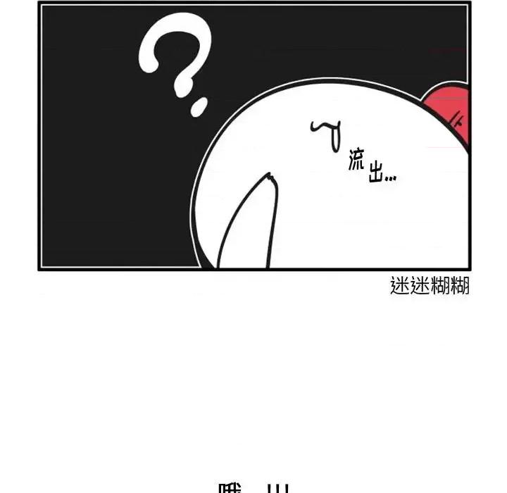 疯狂兄妹 疯狂兄妹第 97 话 第14页