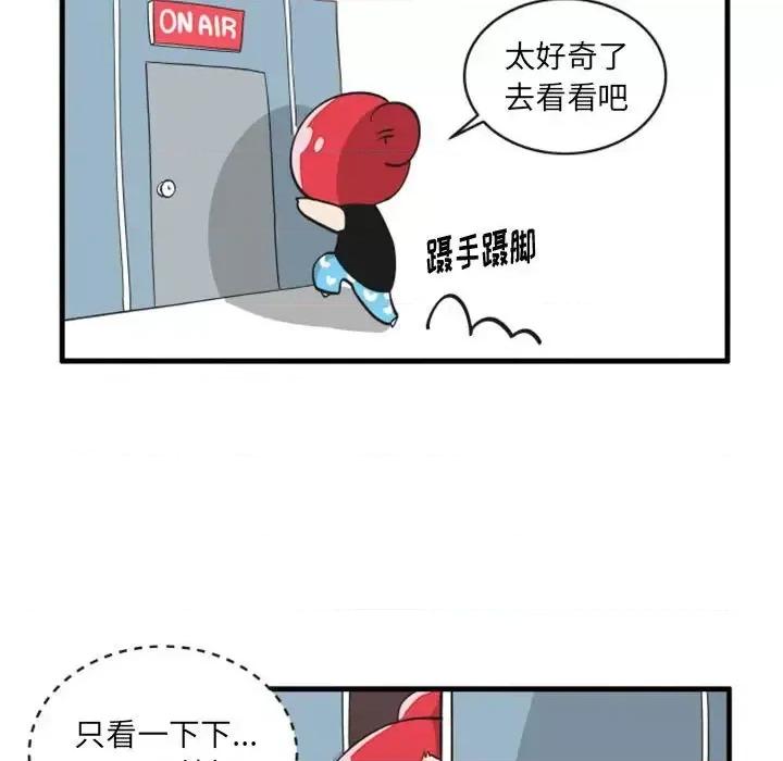 疯狂兄妹 疯狂兄妹第 97 话 第16页