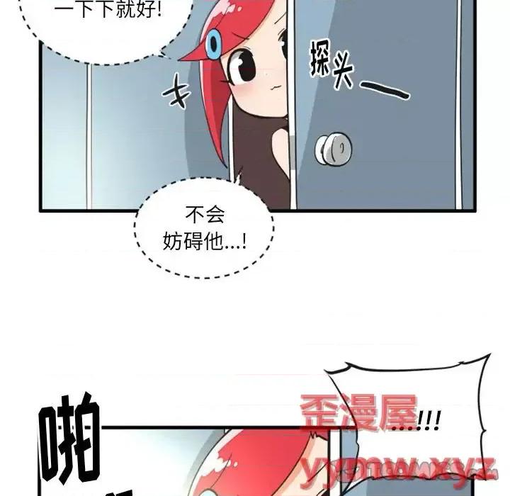 疯狂兄妹 疯狂兄妹第 97 话 第17页