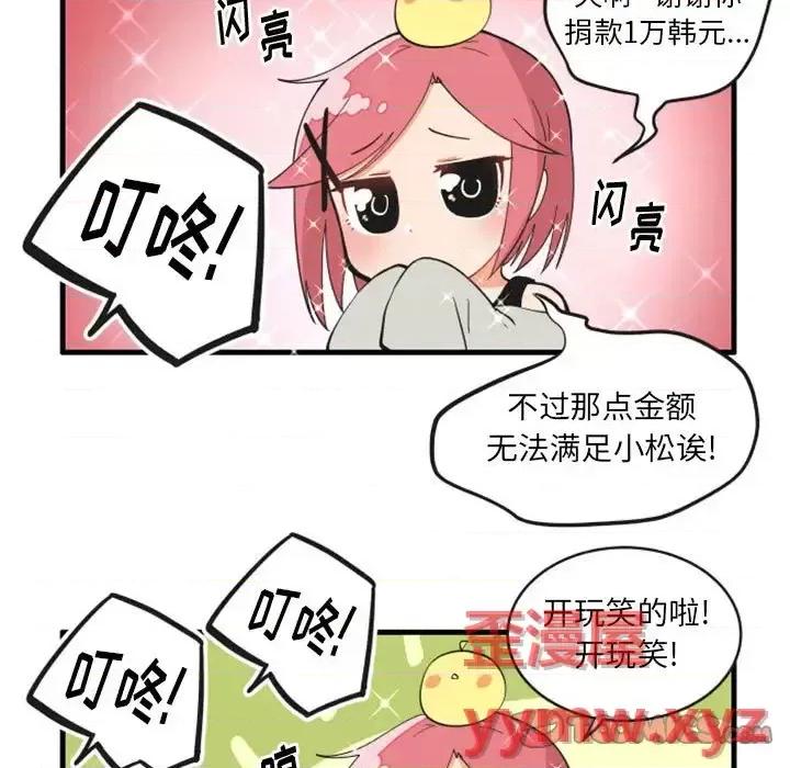 疯狂兄妹 疯狂兄妹第 97 话 第19页