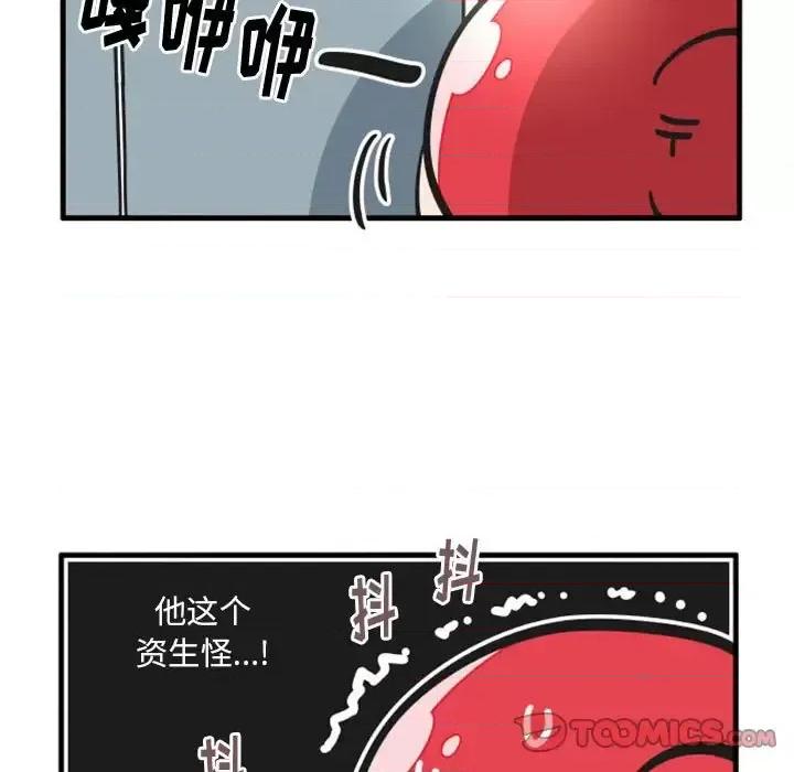 疯狂兄妹 疯狂兄妹第 97 话 第21页
