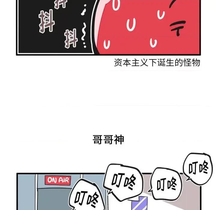 疯狂兄妹 疯狂兄妹第 97 话 第22页