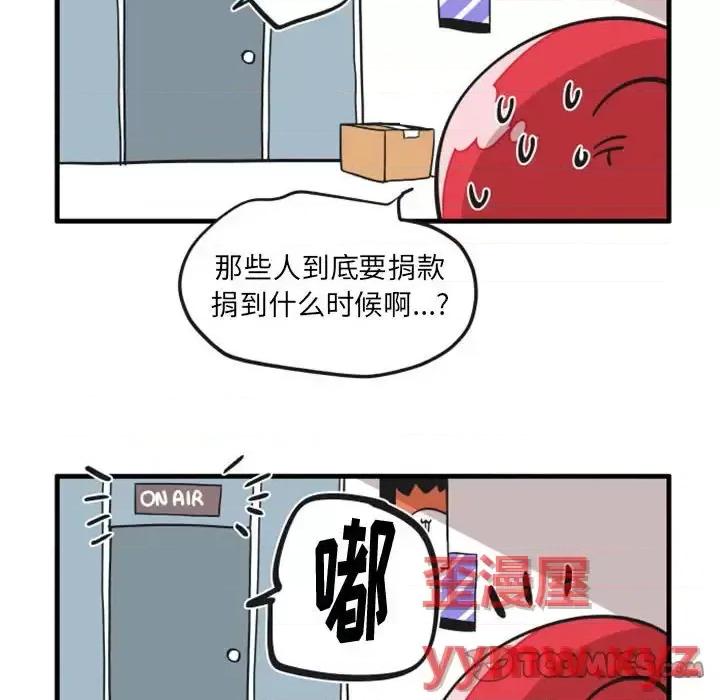 疯狂兄妹 疯狂兄妹第 97 话 第23页