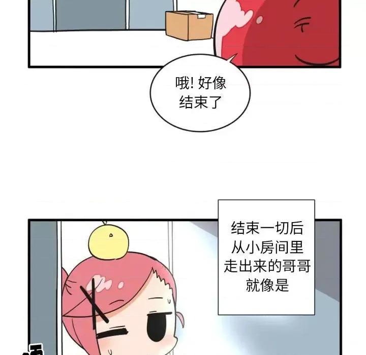 疯狂兄妹 疯狂兄妹第 97 话 第24页