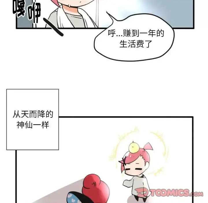 疯狂兄妹 疯狂兄妹第 97 话 第25页