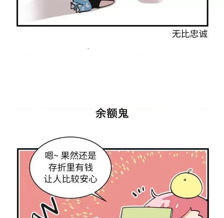 疯狂兄妹 疯狂兄妹第 97 话 第26页
