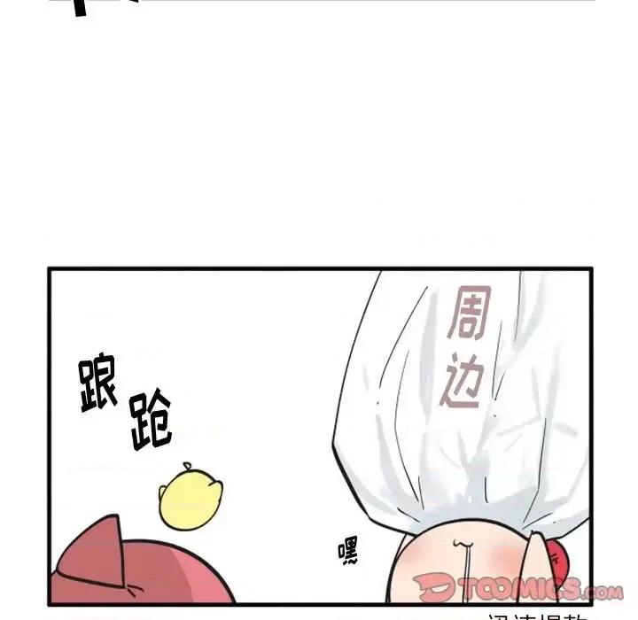 疯狂兄妹 疯狂兄妹第 97 话 第29页