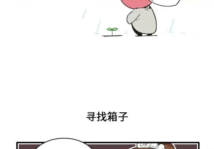 疯狂兄妹 疯狂兄妹第 98 话 第2页