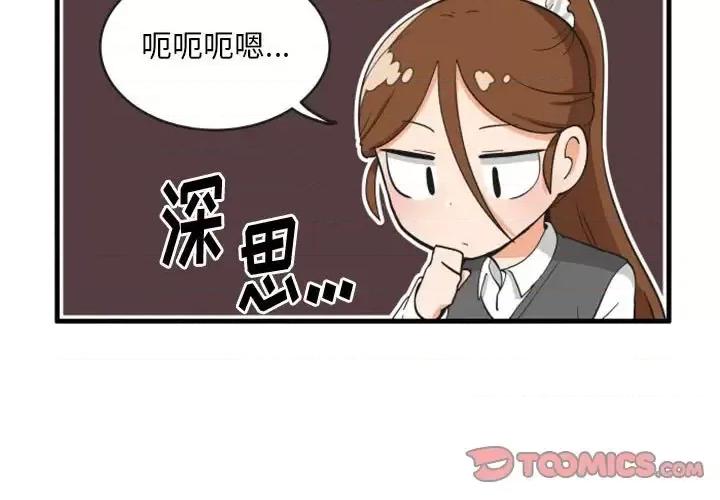 疯狂兄妹 疯狂兄妹第 98 话 第3页
