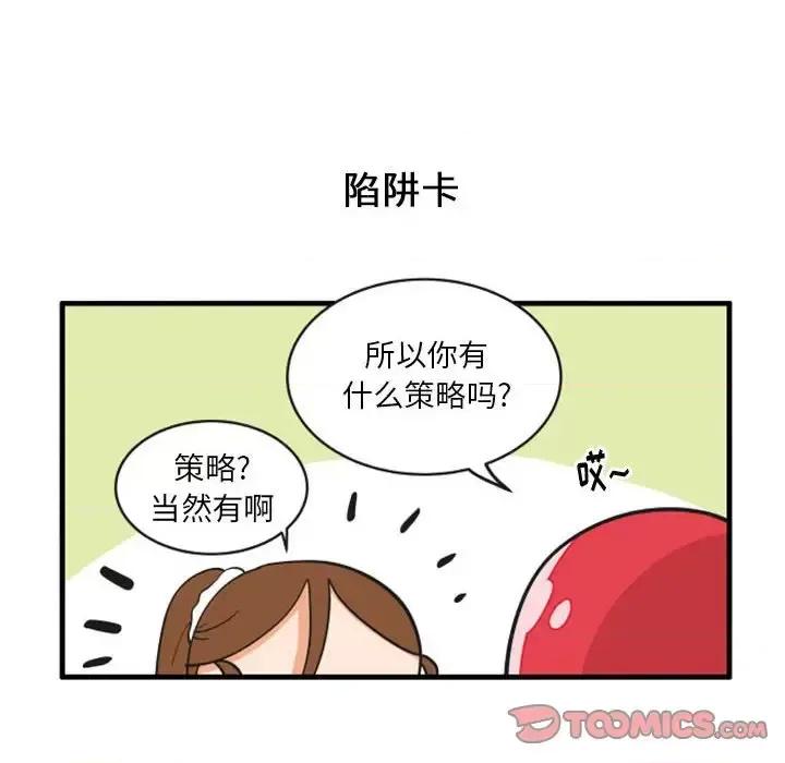 疯狂兄妹 疯狂兄妹第 98 话 第7页