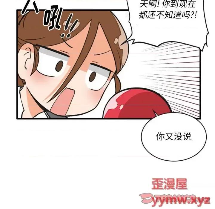 疯狂兄妹 疯狂兄妹第 98 话 第13页