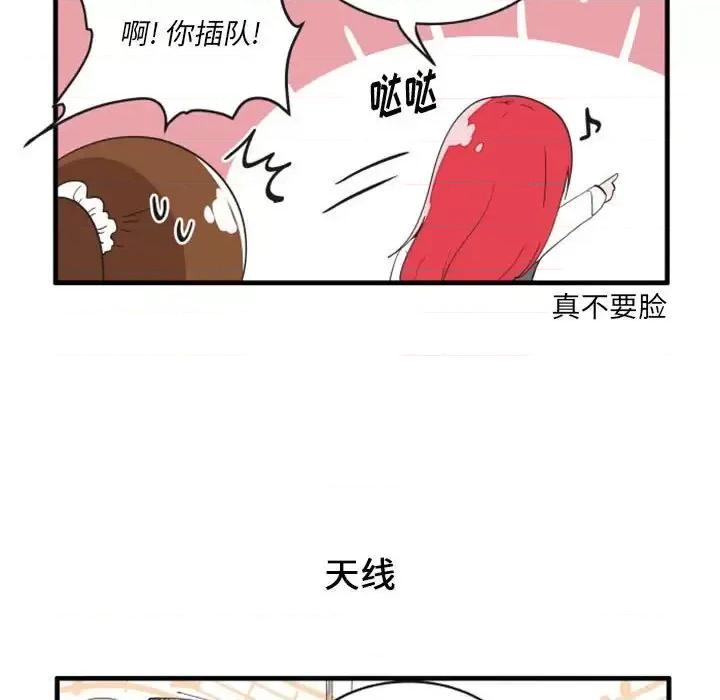 疯狂兄妹 疯狂兄妹第 98 话 第18页