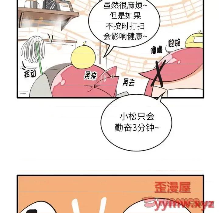 疯狂兄妹 疯狂兄妹第 98 话 第19页