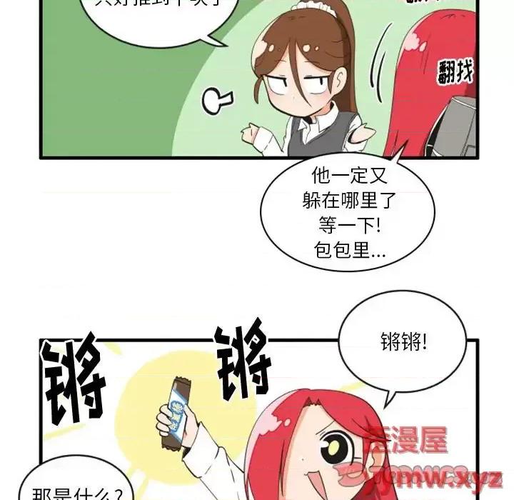 疯狂兄妹 疯狂兄妹第 98 话 第23页