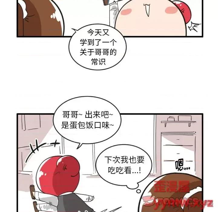 疯狂兄妹 疯狂兄妹第 98 话 第27页