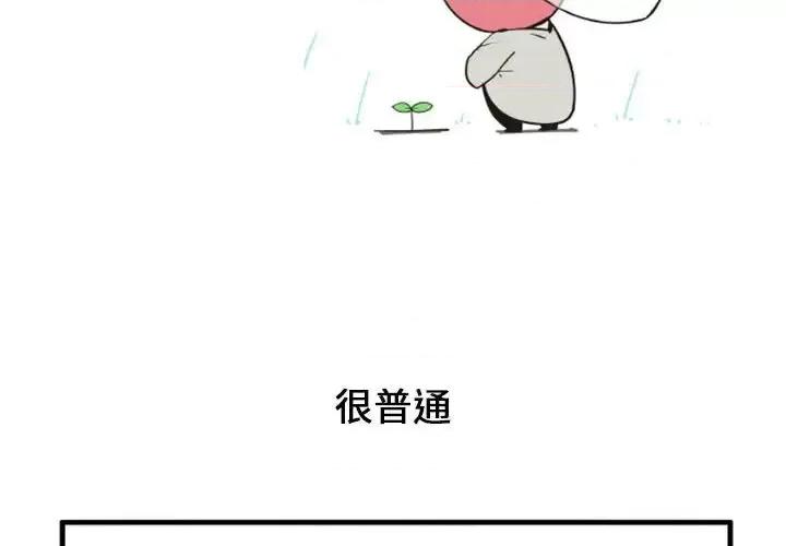 疯狂兄妹 疯狂兄妹第 99 话 第2页