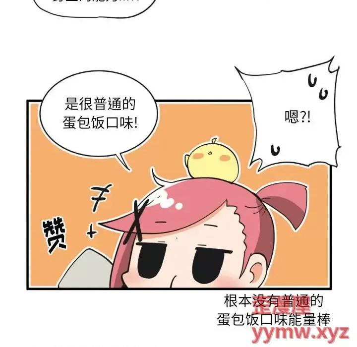 疯狂兄妹 疯狂兄妹第 99 话 第6页