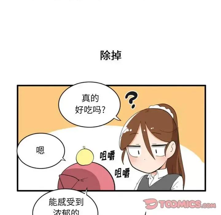 疯狂兄妹 疯狂兄妹第 99 话 第7页