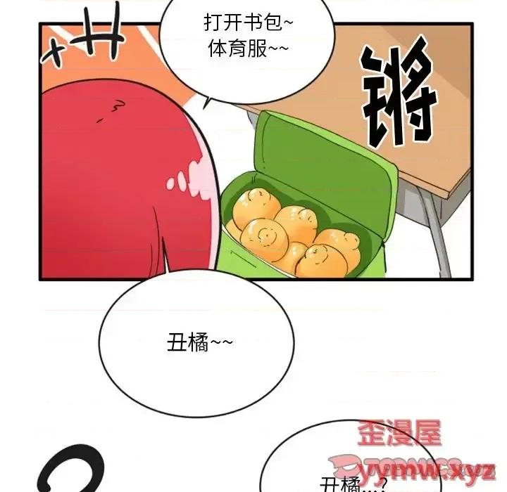 疯狂兄妹 疯狂兄妹第 99 话 第13页