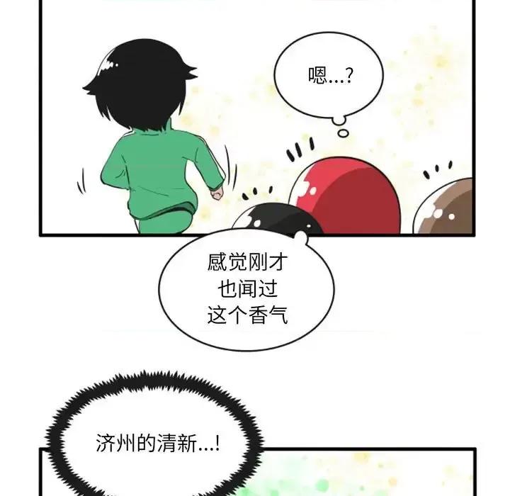 疯狂兄妹 疯狂兄妹第 99 话 第16页
