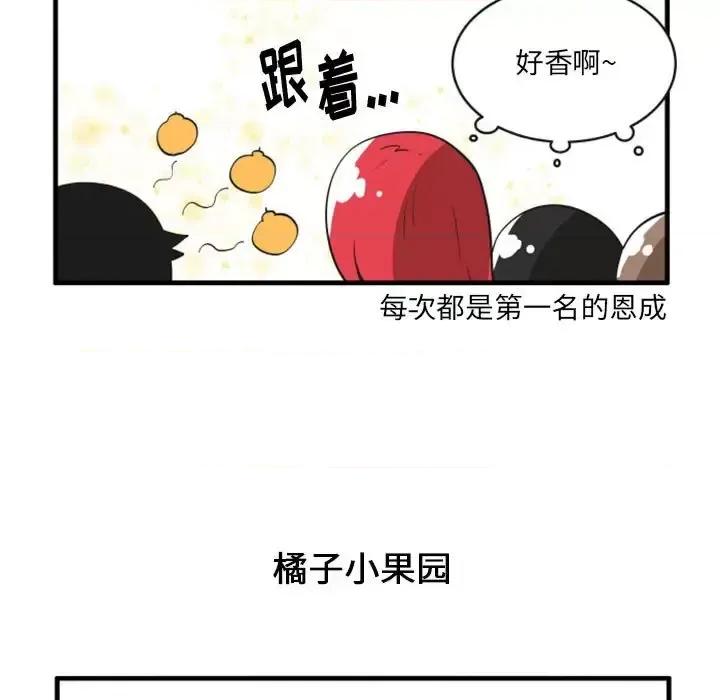 疯狂兄妹 疯狂兄妹第 99 话 第18页