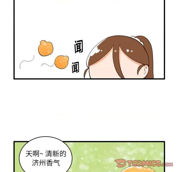疯狂兄妹 疯狂兄妹第 99 话 第19页