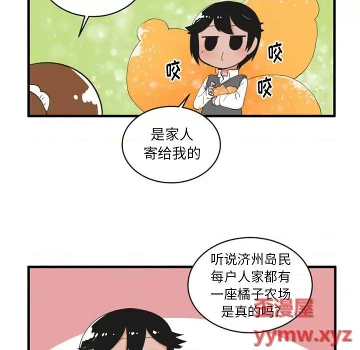 疯狂兄妹 疯狂兄妹第 99 话 第20页