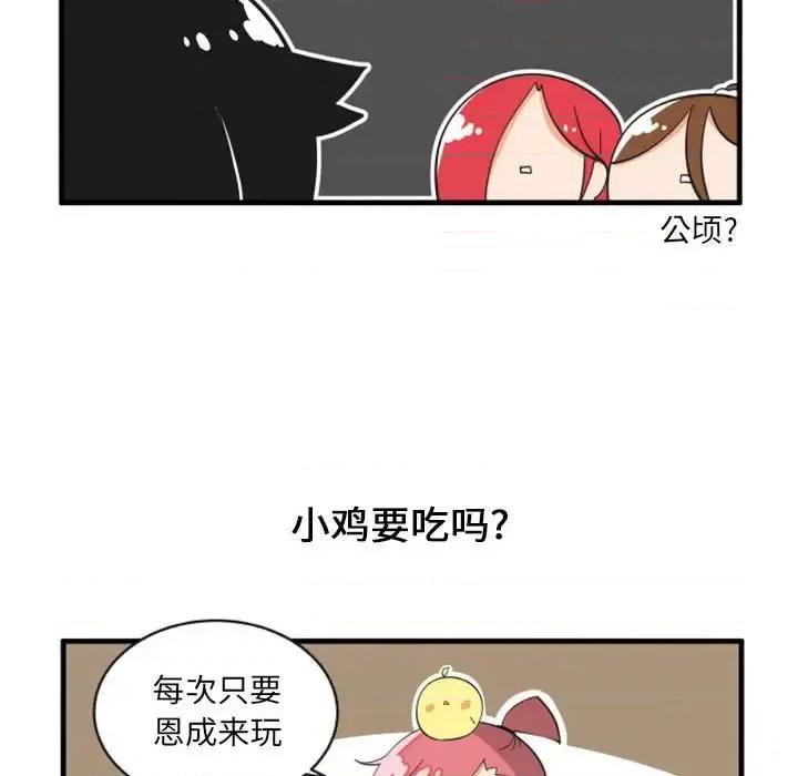 疯狂兄妹 疯狂兄妹第 99 话 第22页