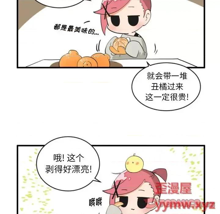疯狂兄妹 疯狂兄妹第 99 话 第23页