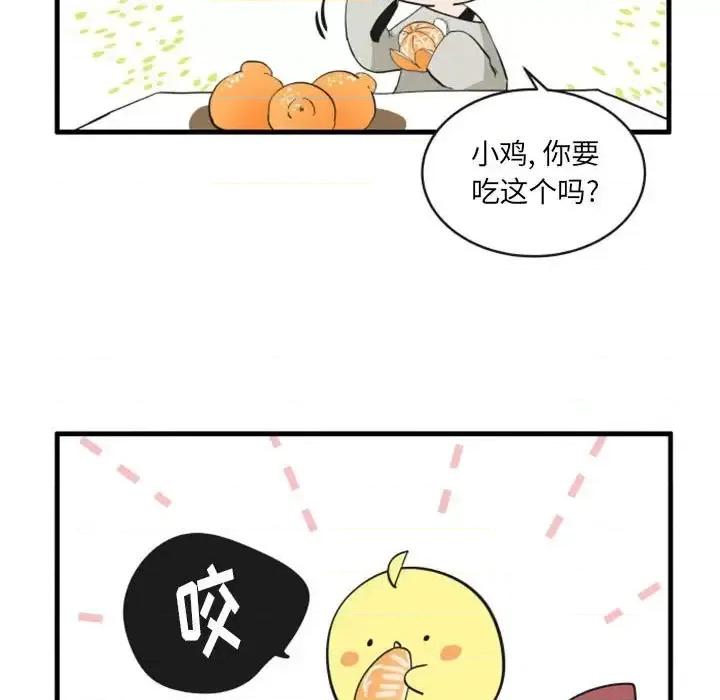 疯狂兄妹 疯狂兄妹第 99 话 第24页