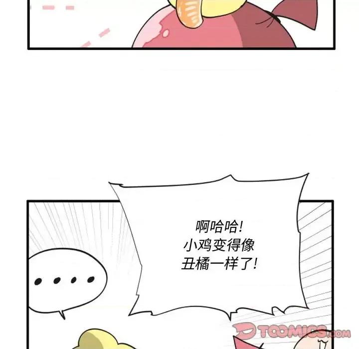 疯狂兄妹 疯狂兄妹第 99 话 第25页